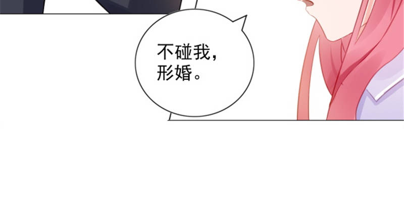 《宠婚来袭》漫画最新章节第12章想知道你的想法免费下拉式在线观看章节第【3】张图片