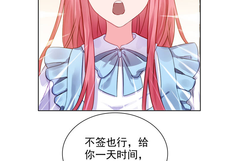 《宠婚来袭》漫画最新章节第11章婚前协议规则免费下拉式在线观看章节第【47】张图片