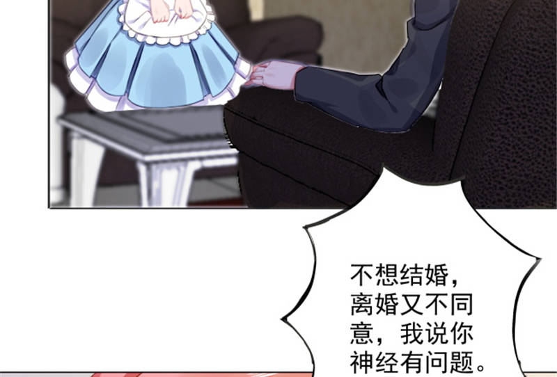 《宠婚来袭》漫画最新章节第11章婚前协议规则免费下拉式在线观看章节第【36】张图片