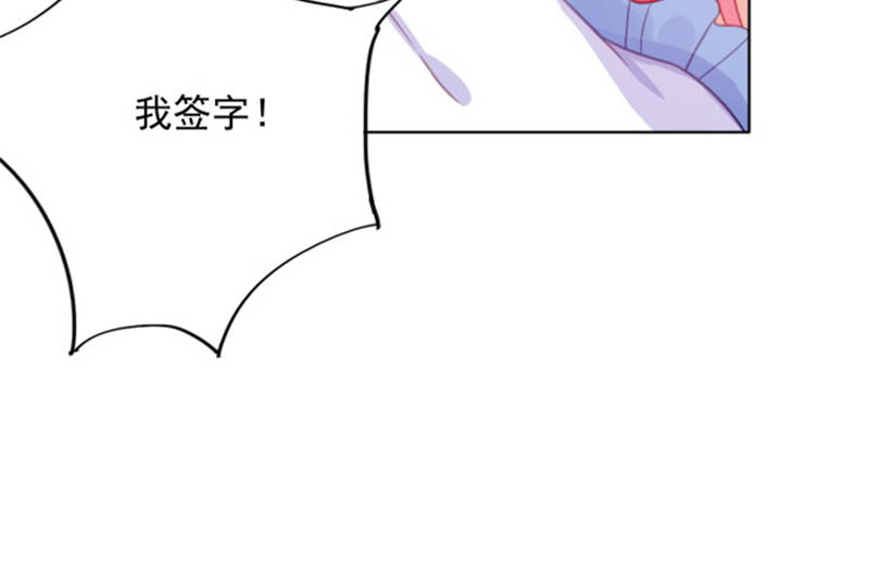 《宠婚来袭》漫画最新章节第11章婚前协议规则免费下拉式在线观看章节第【10】张图片