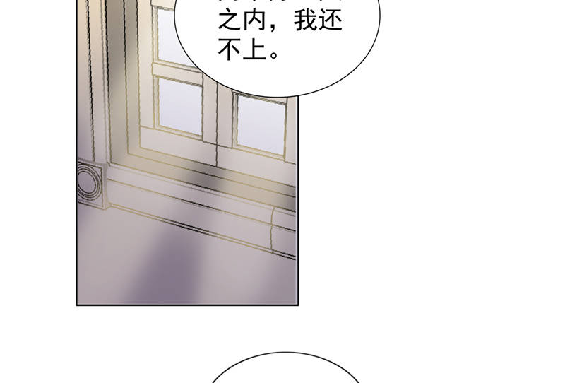 《宠婚来袭》漫画最新章节第11章婚前协议规则免费下拉式在线观看章节第【42】张图片