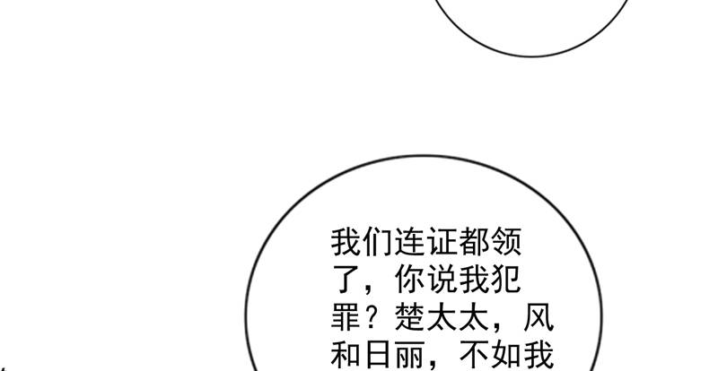 《宠婚来袭》漫画最新章节第11章婚前协议规则免费下拉式在线观看章节第【17】张图片