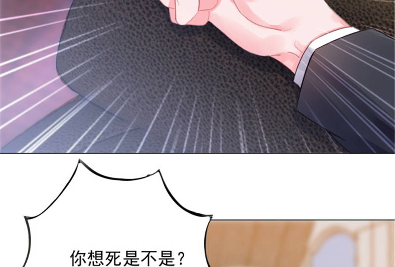 《宠婚来袭》漫画最新章节第11章婚前协议规则免费下拉式在线观看章节第【33】张图片