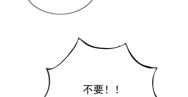 《宠婚来袭》漫画最新章节第11章婚前协议规则免费下拉式在线观看章节第【23】张图片