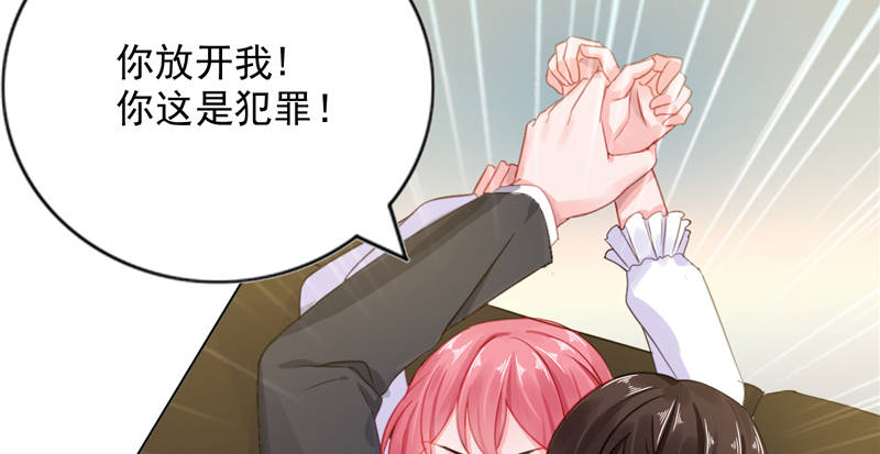 《宠婚来袭》漫画最新章节第11章婚前协议规则免费下拉式在线观看章节第【21】张图片