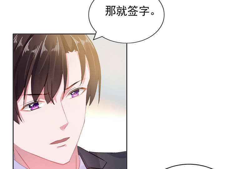 《宠婚来袭》漫画最新章节第11章婚前协议规则免费下拉式在线观看章节第【41】张图片