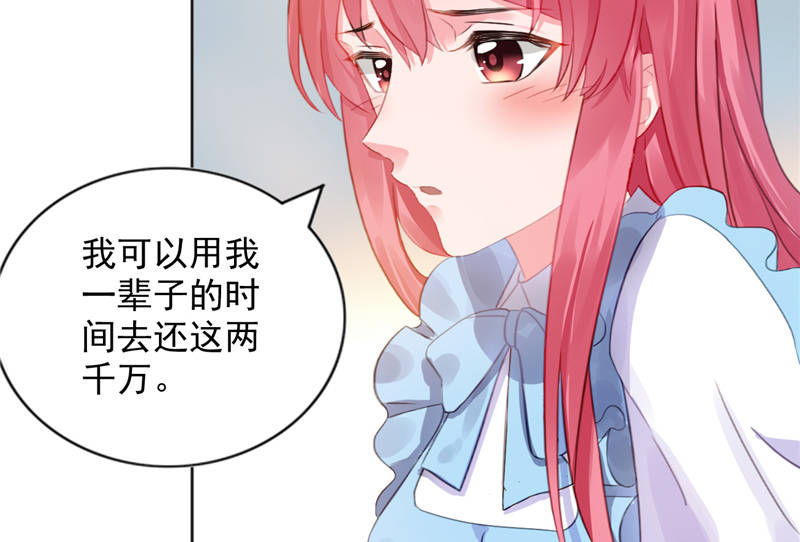 《宠婚来袭》漫画最新章节第11章婚前协议规则免费下拉式在线观看章节第【44】张图片