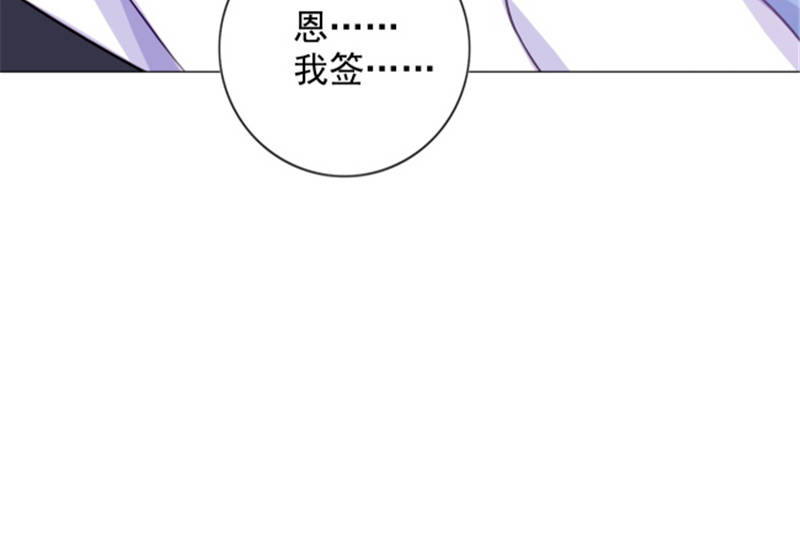 《宠婚来袭》漫画最新章节第11章婚前协议规则免费下拉式在线观看章节第【7】张图片