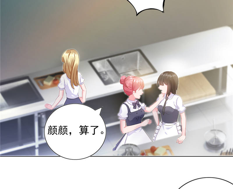 《宠婚来袭》漫画最新章节第10章安利不成，抵抗无用免费下拉式在线观看章节第【21】张图片