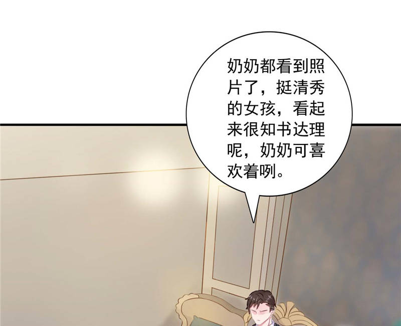 《宠婚来袭》漫画最新章节第10章安利不成，抵抗无用免费下拉式在线观看章节第【48】张图片