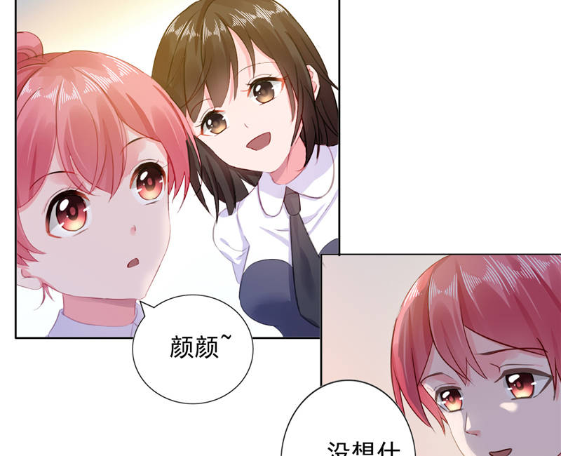 《宠婚来袭》漫画最新章节第10章安利不成，抵抗无用免费下拉式在线观看章节第【25】张图片