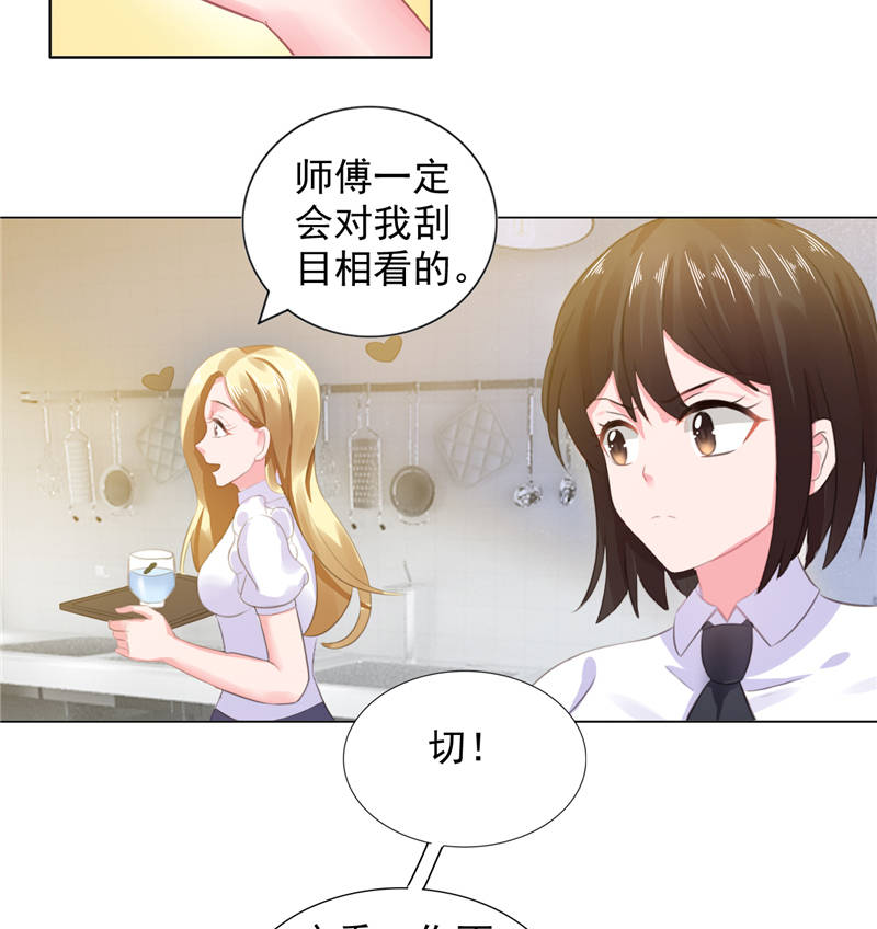 《宠婚来袭》漫画最新章节第10章安利不成，抵抗无用免费下拉式在线观看章节第【15】张图片