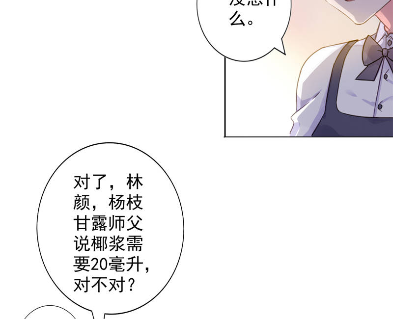 《宠婚来袭》漫画最新章节第10章安利不成，抵抗无用免费下拉式在线观看章节第【24】张图片