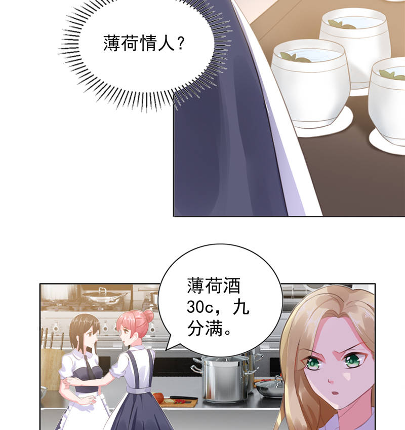 《宠婚来袭》漫画最新章节第10章安利不成，抵抗无用免费下拉式在线观看章节第【18】张图片