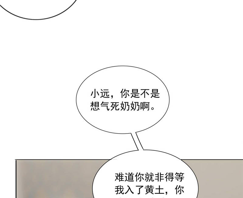 《宠婚来袭》漫画最新章节第10章安利不成，抵抗无用免费下拉式在线观看章节第【41】张图片