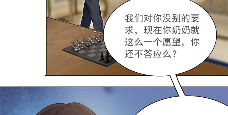 《宠婚来袭》漫画最新章节第10章安利不成，抵抗无用免费下拉式在线观看章节第【35】张图片