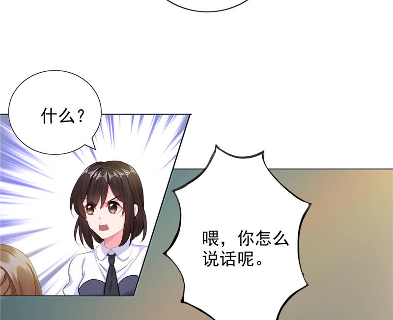 《宠婚来袭》漫画最新章节第10章安利不成，抵抗无用免费下拉式在线观看章节第【22】张图片