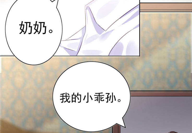 《宠婚来袭》漫画最新章节第10章安利不成，抵抗无用免费下拉式在线观看章节第【54】张图片