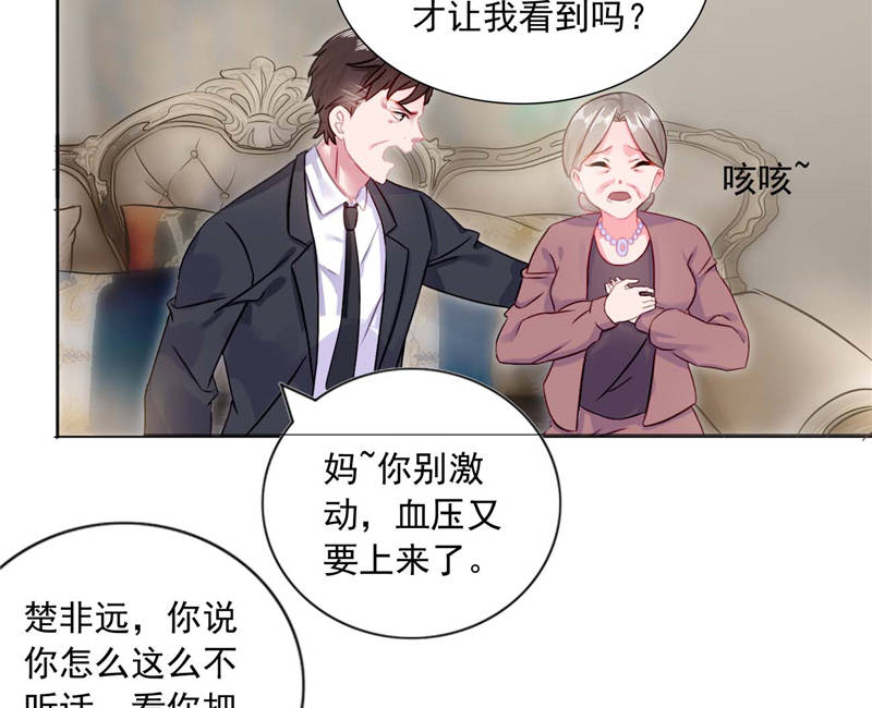 《宠婚来袭》漫画最新章节第10章安利不成，抵抗无用免费下拉式在线观看章节第【40】张图片