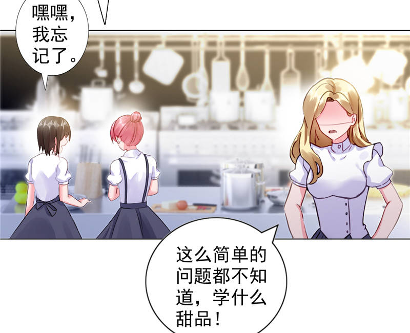 《宠婚来袭》漫画最新章节第10章安利不成，抵抗无用免费下拉式在线观看章节第【23】张图片