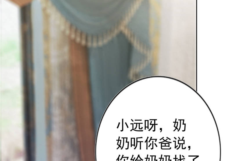 《宠婚来袭》漫画最新章节第10章安利不成，抵抗无用免费下拉式在线观看章节第【50】张图片