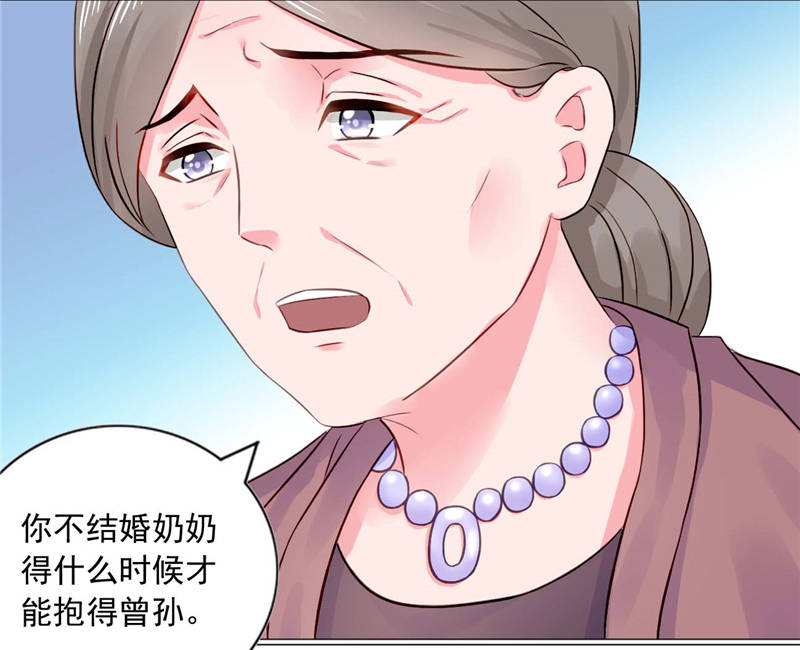 《宠婚来袭》漫画最新章节第10章安利不成，抵抗无用免费下拉式在线观看章节第【42】张图片