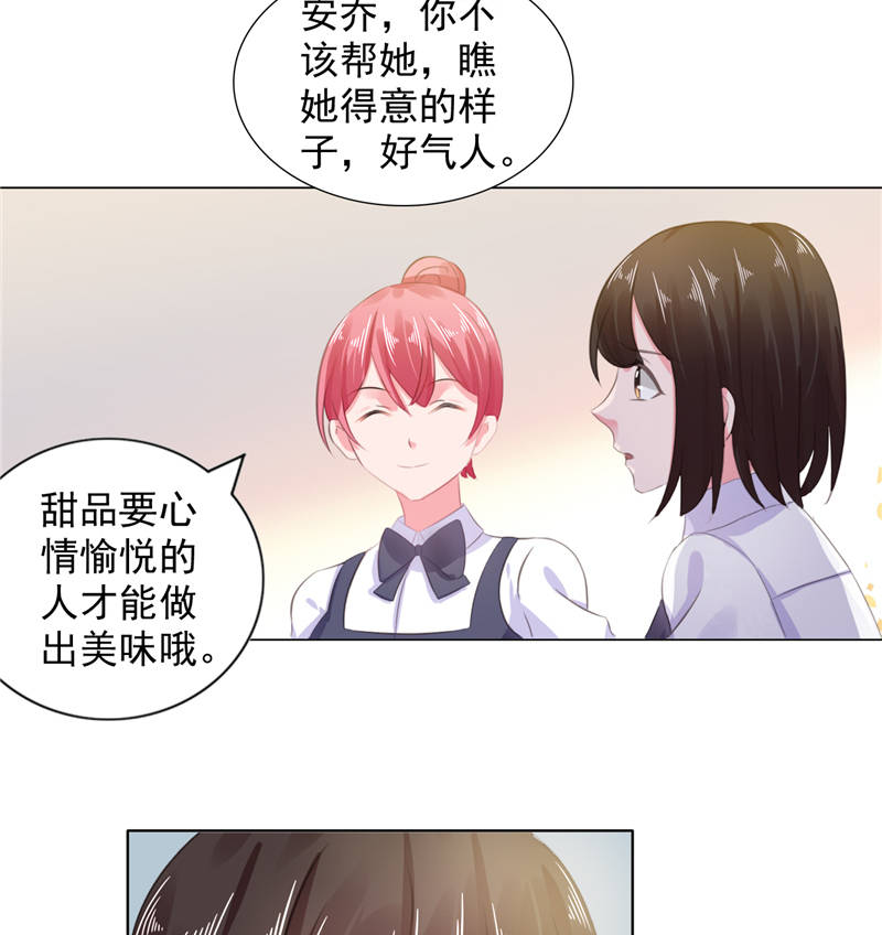 《宠婚来袭》漫画最新章节第10章安利不成，抵抗无用免费下拉式在线观看章节第【14】张图片