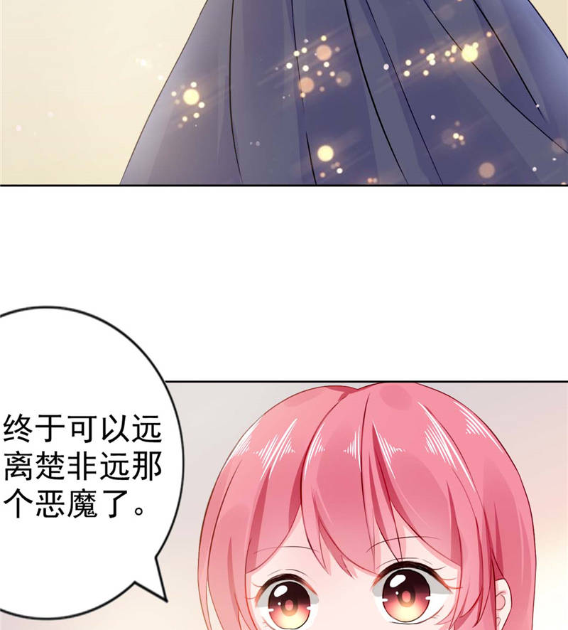 《宠婚来袭》漫画最新章节第9章误会越来越深免费下拉式在线观看章节第【40】张图片