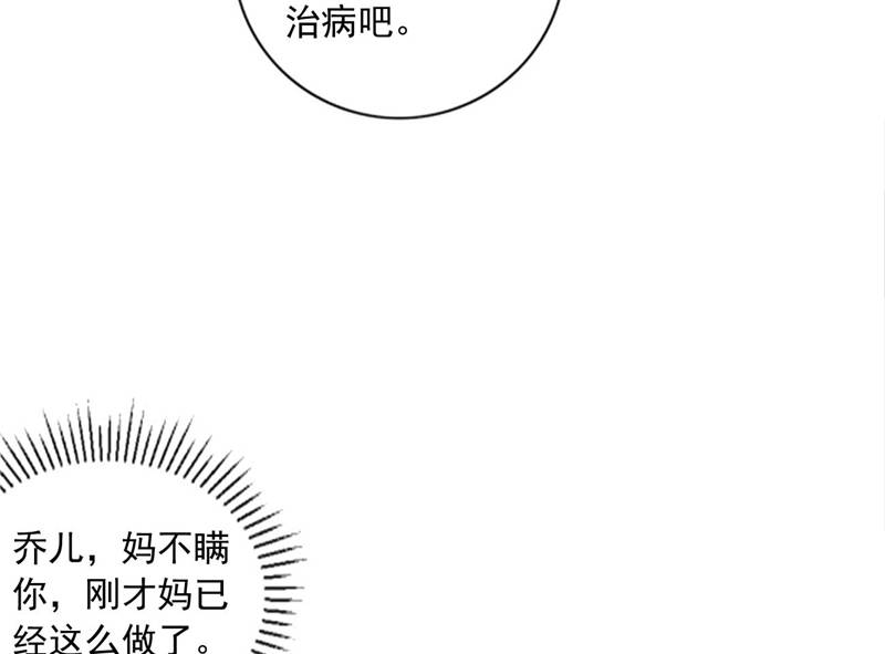 《宠婚来袭》漫画最新章节第9章误会越来越深免费下拉式在线观看章节第【6】张图片