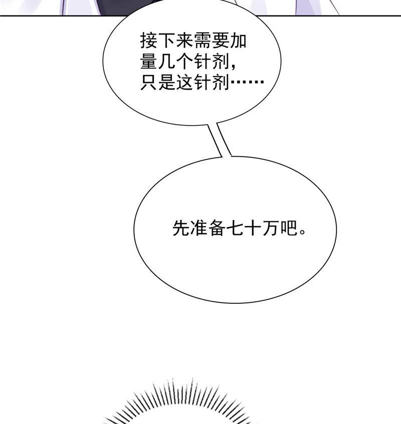 《宠婚来袭》漫画最新章节第9章误会越来越深免费下拉式在线观看章节第【15】张图片