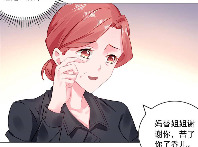 《宠婚来袭》漫画最新章节第9章误会越来越深免费下拉式在线观看章节第【5】张图片