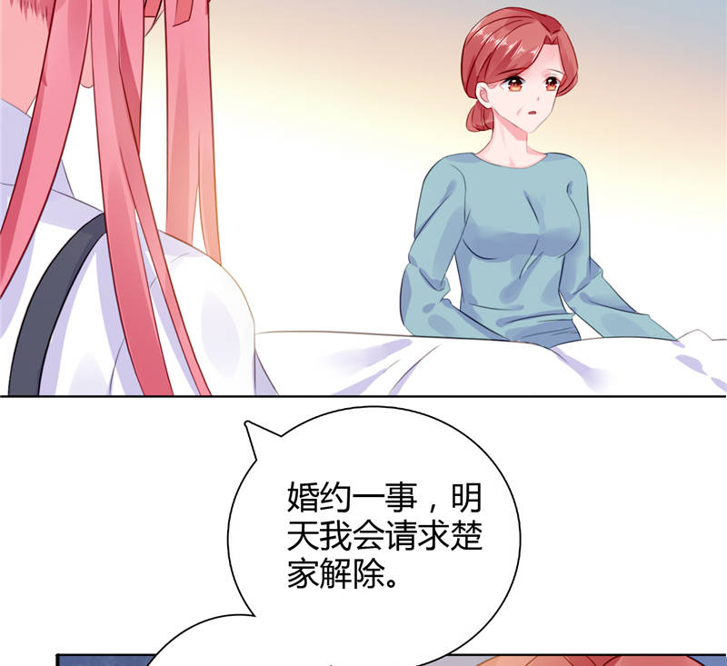 《宠婚来袭》漫画最新章节第9章误会越来越深免费下拉式在线观看章节第【46】张图片