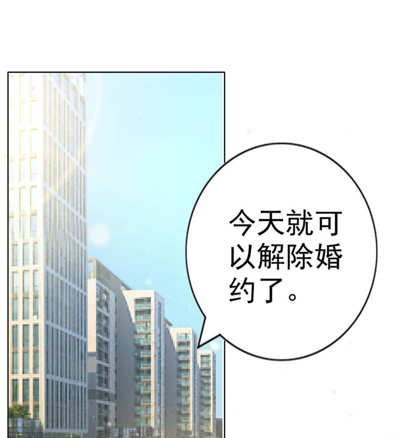 《宠婚来袭》漫画最新章节第9章误会越来越深免费下拉式在线观看章节第【42】张图片