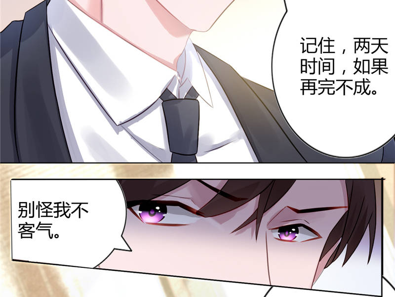 《宠婚来袭》漫画最新章节第8章vip候机室免费下拉式在线观看章节第【7】张图片