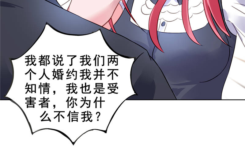 《宠婚来袭》漫画最新章节第8章vip候机室免费下拉式在线观看章节第【45】张图片