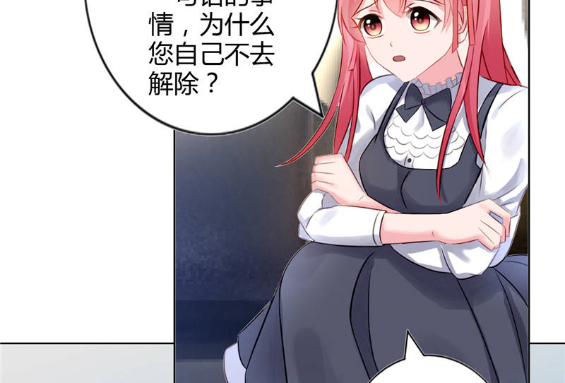 《宠婚来袭》漫画最新章节第8章vip候机室免费下拉式在线观看章节第【19】张图片