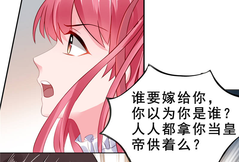 《宠婚来袭》漫画最新章节第8章vip候机室免费下拉式在线观看章节第【47】张图片