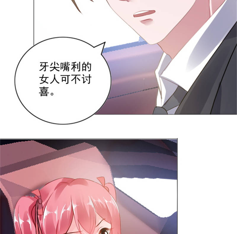 《宠婚来袭》漫画最新章节第7章女人，跟我走免费下拉式在线观看章节第【14】张图片