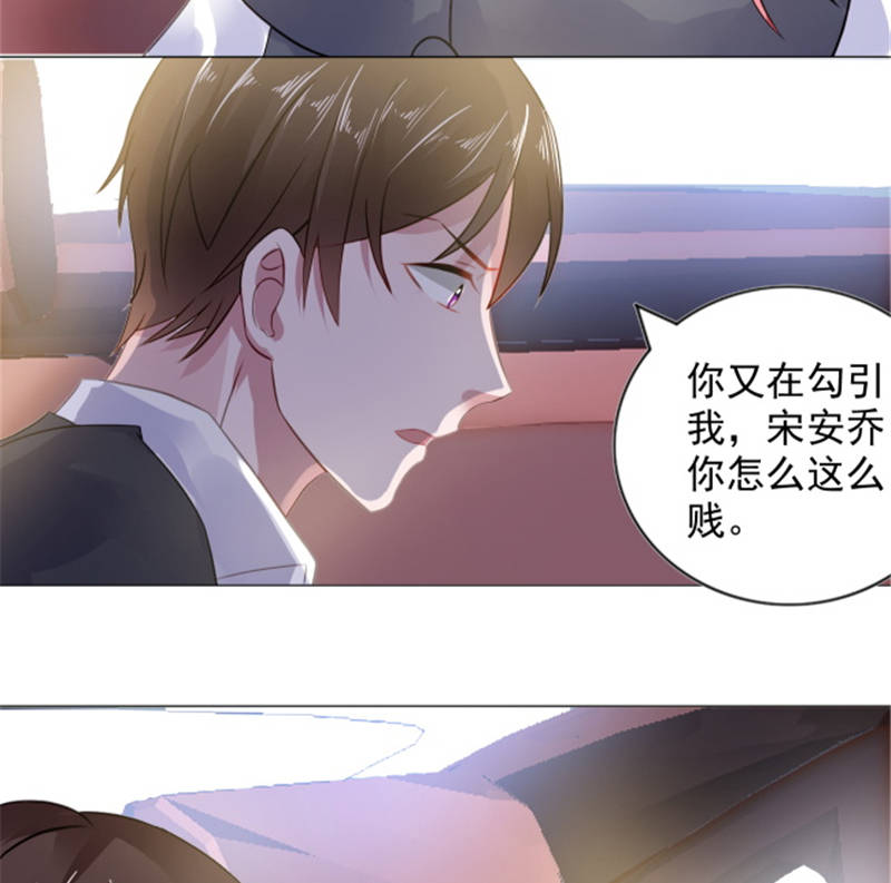 《宠婚来袭》漫画最新章节第7章女人，跟我走免费下拉式在线观看章节第【22】张图片