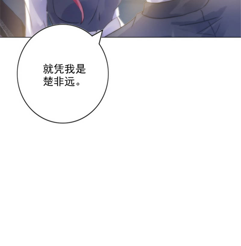 《宠婚来袭》漫画最新章节第7章女人，跟我走免费下拉式在线观看章节第【25】张图片