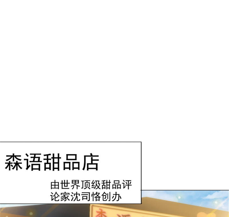 《宠婚来袭》漫画最新章节第6章到底为什么免费下拉式在线观看章节第【22】张图片