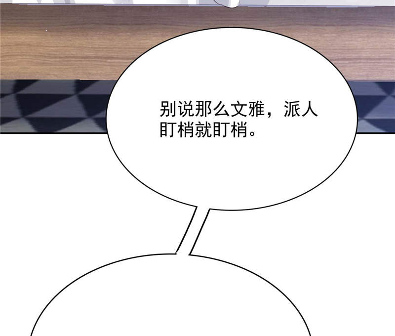 《宠婚来袭》漫画最新章节第6章到底为什么免费下拉式在线观看章节第【38】张图片