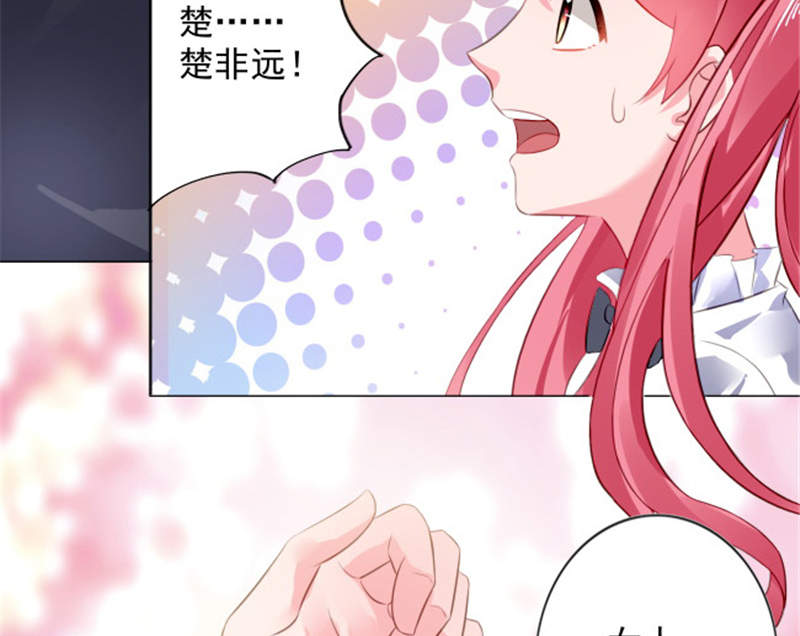 《宠婚来袭》漫画最新章节第6章到底为什么免费下拉式在线观看章节第【2】张图片