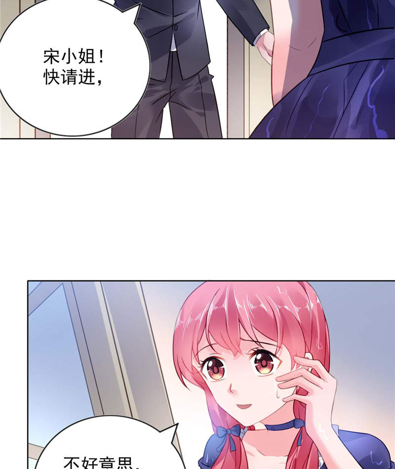 《宠婚来袭》漫画最新章节第5章留宿一晚免费下拉式在线观看章节第【44】张图片