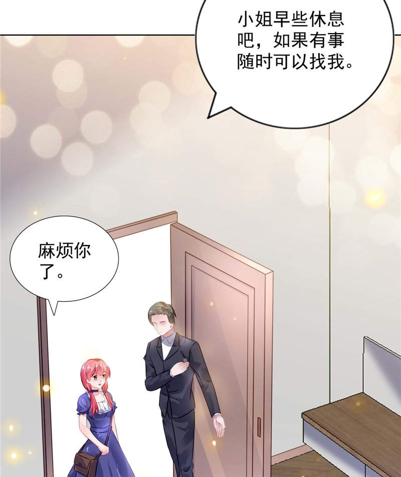 《宠婚来袭》漫画最新章节第5章留宿一晚免费下拉式在线观看章节第【40】张图片