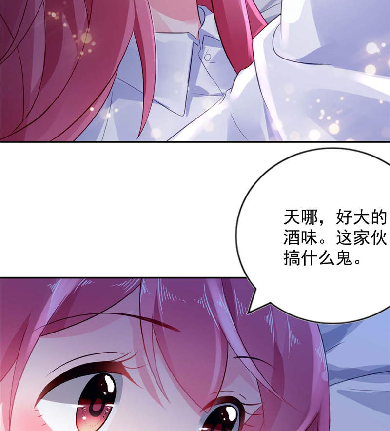 《宠婚来袭》漫画最新章节第5章留宿一晚免费下拉式在线观看章节第【19】张图片