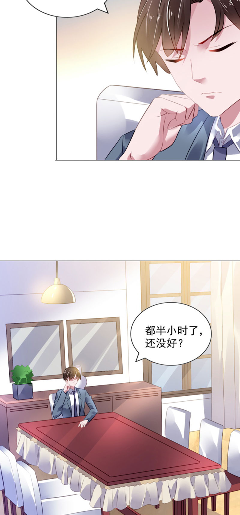 《宠婚来袭》漫画最新章节第4章小气的人免费下拉式在线观看章节第【12】张图片