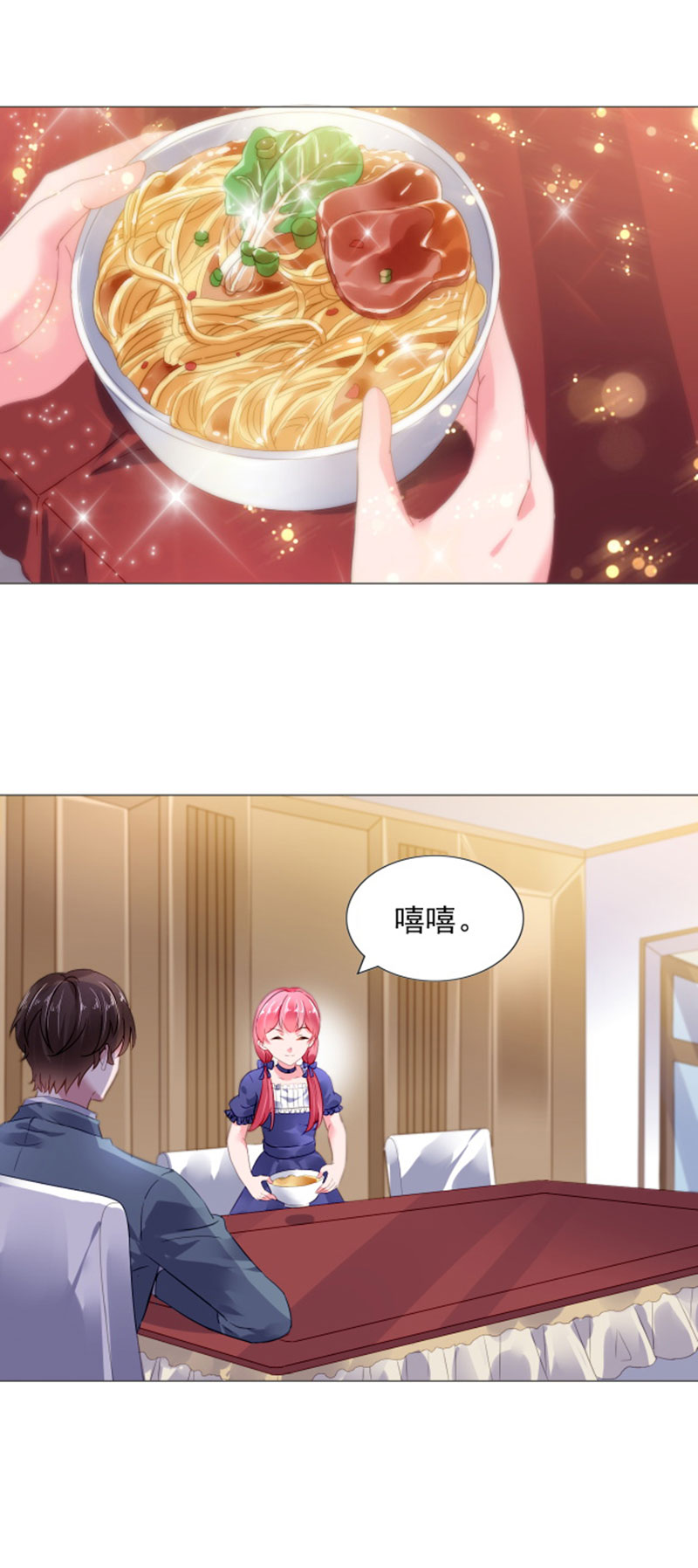 《宠婚来袭》漫画最新章节第4章小气的人免费下拉式在线观看章节第【10】张图片