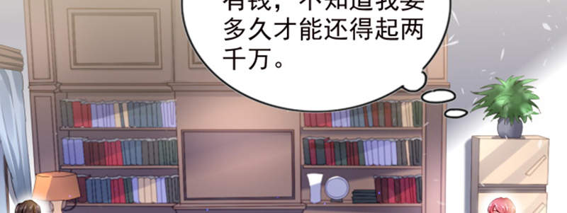 《宠婚来袭》漫画最新章节第3章我们离婚吧免费下拉式在线观看章节第【54】张图片