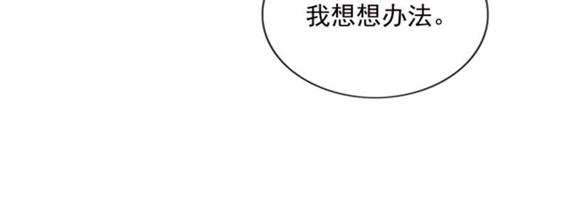 《宠婚来袭》漫画最新章节第3章我们离婚吧免费下拉式在线观看章节第【67】张图片